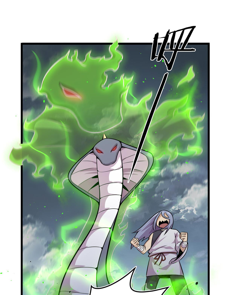 ยอดเซียนสัตว์วิญญาณ ตอนที่ 16 หน้า 11