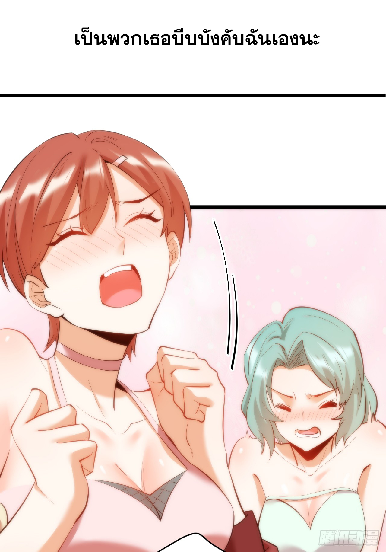 สุริยันและจันทรา ตอนที่ 22 หน้า 14