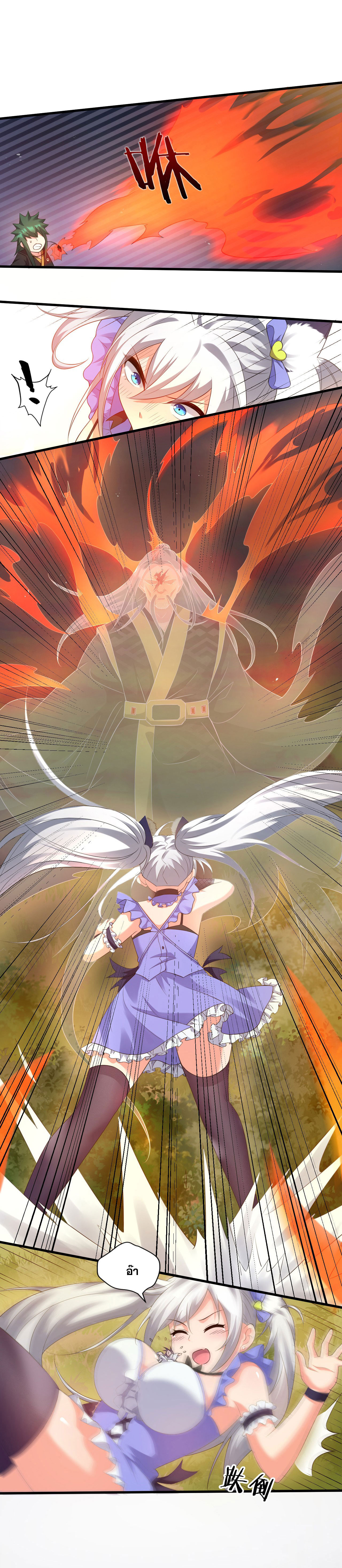 ข้าเพียงต้องการฝึกฝนศิษย์น้องหญิงก็เท่านั้น ตอนที่ 24 หน้า 22