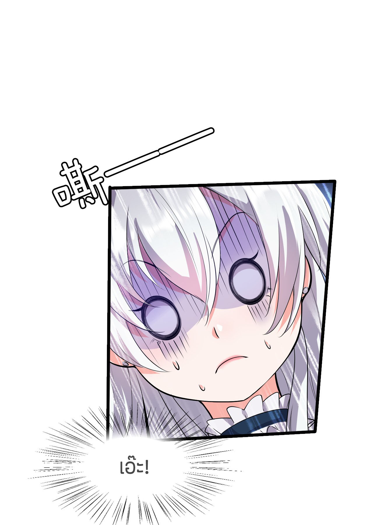 ข้าเพียงต้องการฝึกฝนศิษย์น้องหญิงก็เท่านั้น ตอนที่ 5 หน้า 20