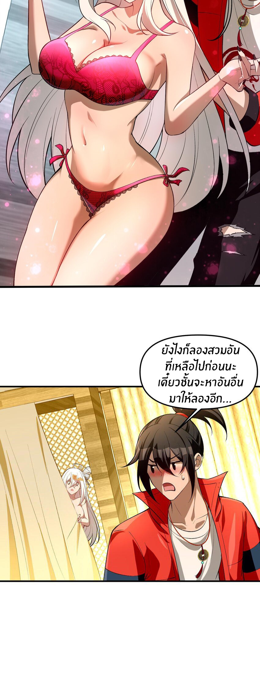 During the live broadcast, I proposed to the female ghost - she really agreed?! ตอนที่ 28 หน้า 28