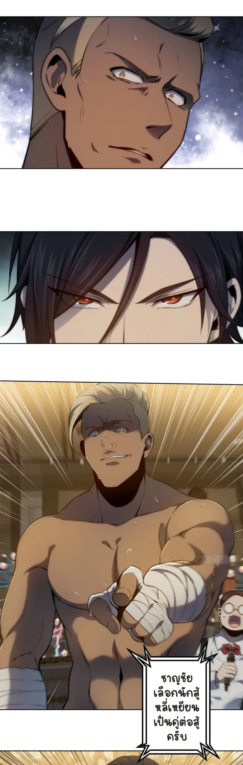 All starts with Ubume ตอนที่ 3 หน้า 21