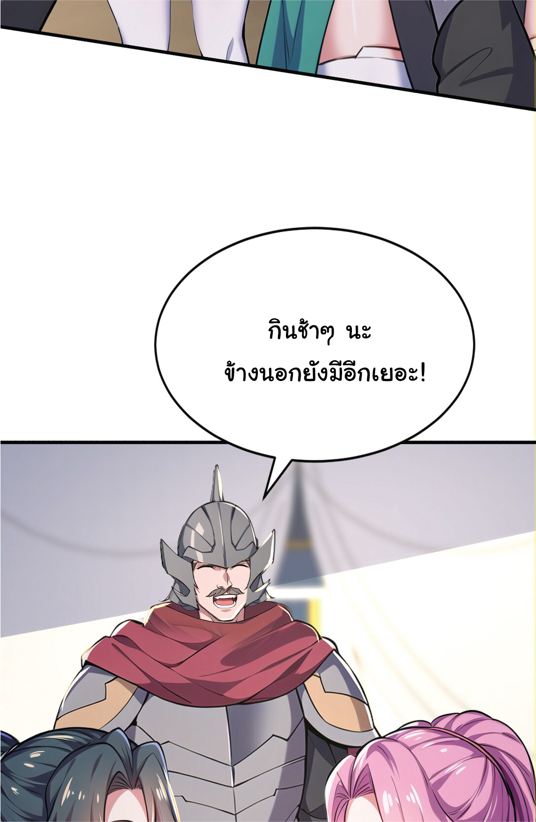 I Get Stronger Just by Lying down while My Apprentice Cultivates ตอนที่ 36 หน้า 41