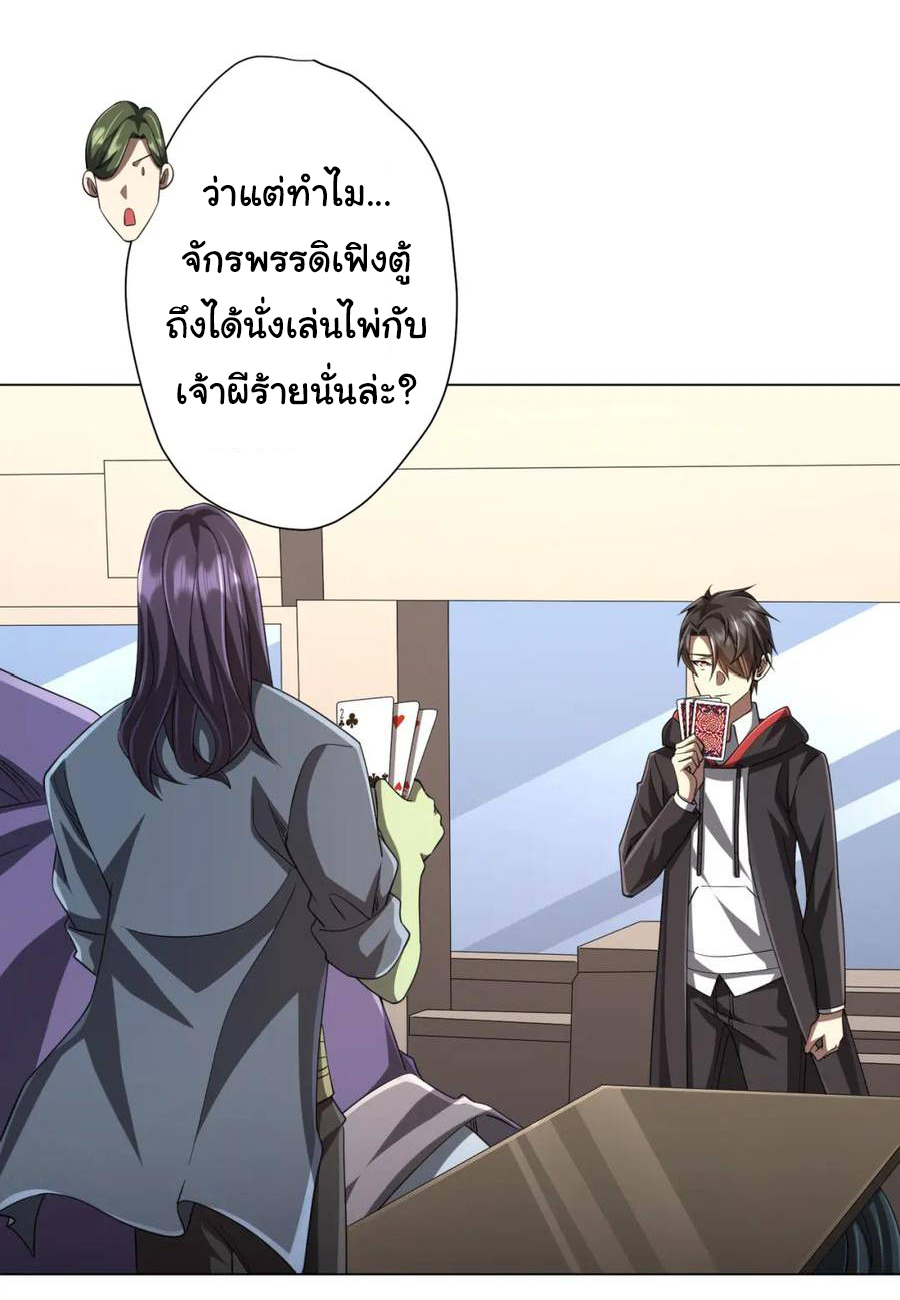 Start with trillions of coins ตอนที่ 54 หน้า 7