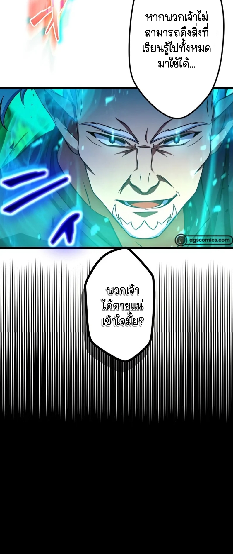 ฉันกลับชาติมาเกิดใหม่เป็นก็อบลินระดับ SSS ตอนที่ 49 หน้า 53