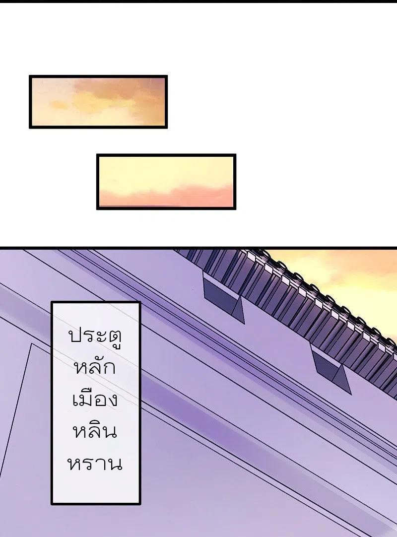 peerless battle spirit ตอนที่ 468 หน้า 14