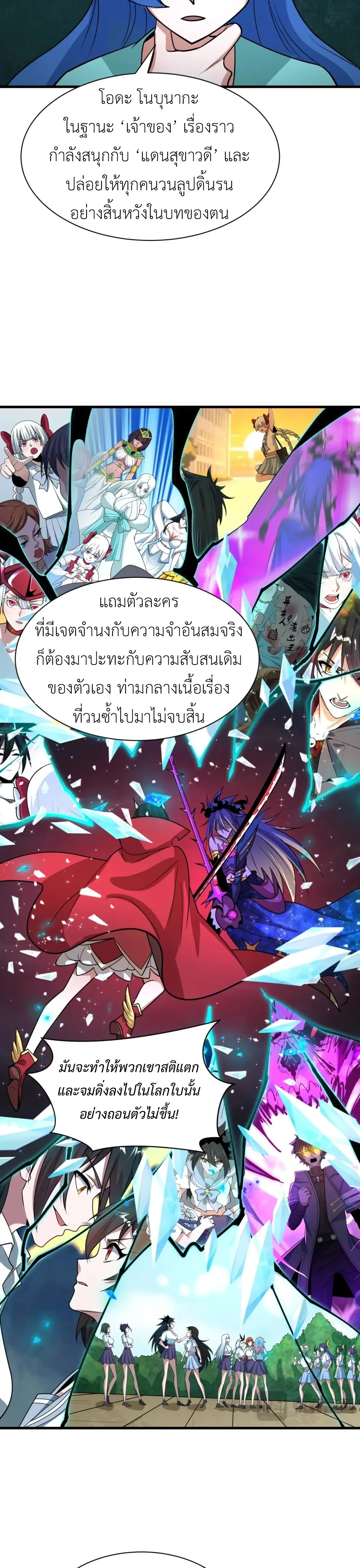 Era of the Haunted - ยุคสมัยแห่งภูตผี ตอนที่ 516 หน้า 12