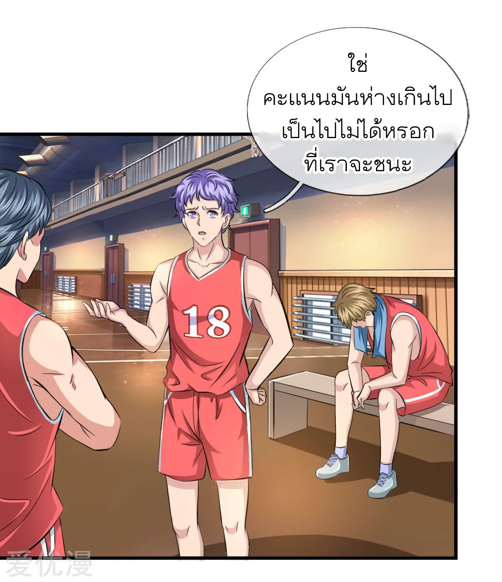 สุดยอดปรมาจารย์มีด ตอนที่ 114 หน้า 5