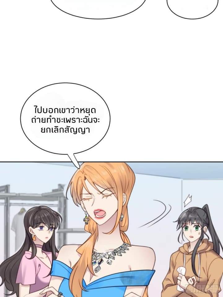 MakeUp Queen ตอนที่ 9 หน้า 25