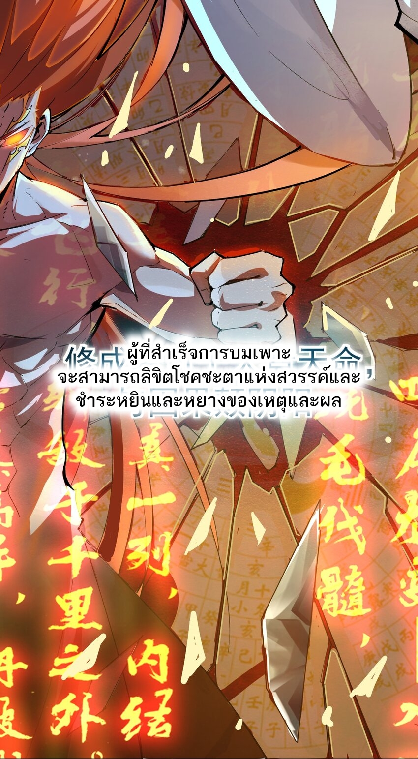 我真的只会御剑术！(จักรพรรดิดาบ) ตอนที่ 1 หน้า 3