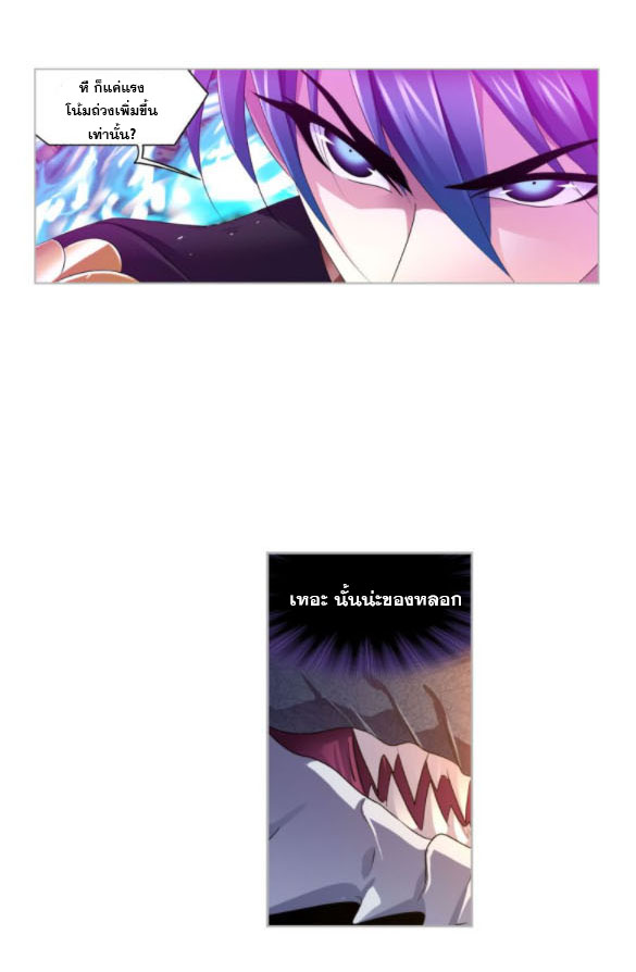 Douluo Dalu (ทันจีน) ตอนที่ 68 หน้า 20