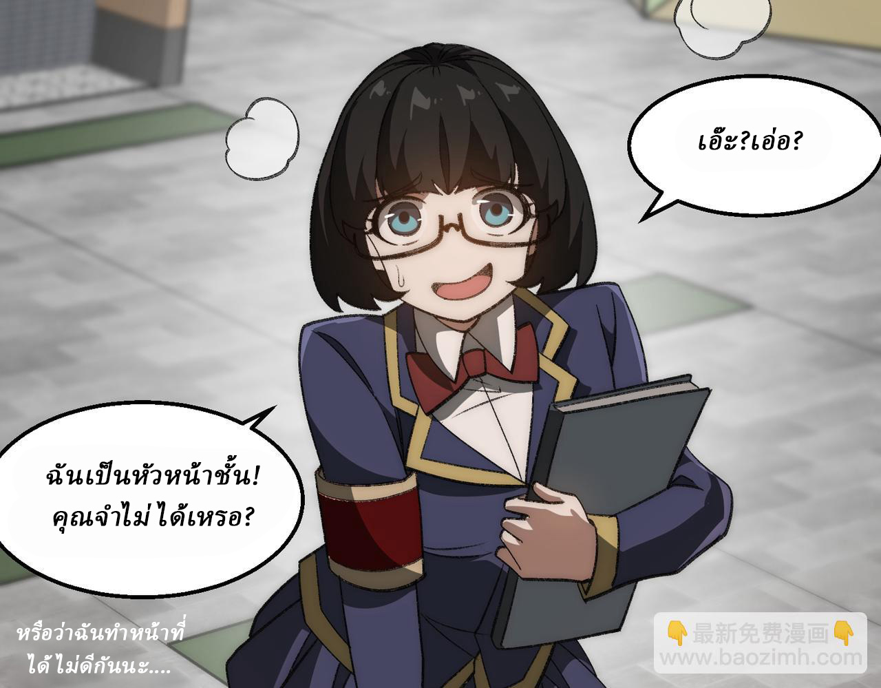 I created an Urban Legend ตอนที่ 47 หน้า 43