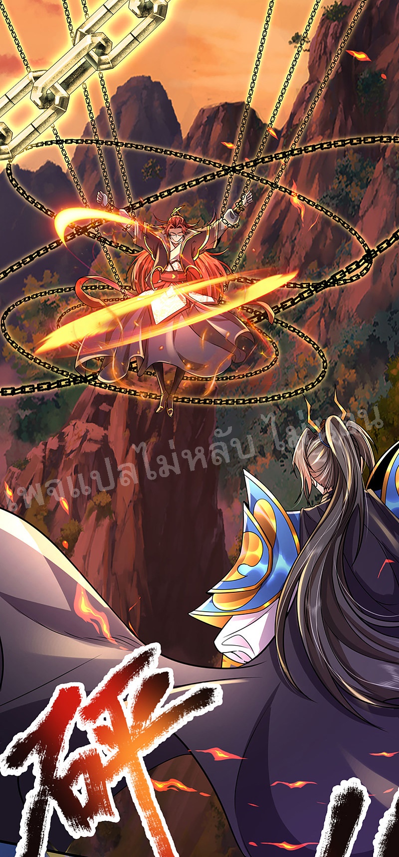 |.สุดยอดระบบเจ้าราชันย์ปีศาจ ตอนที่ 40 หน้า 24