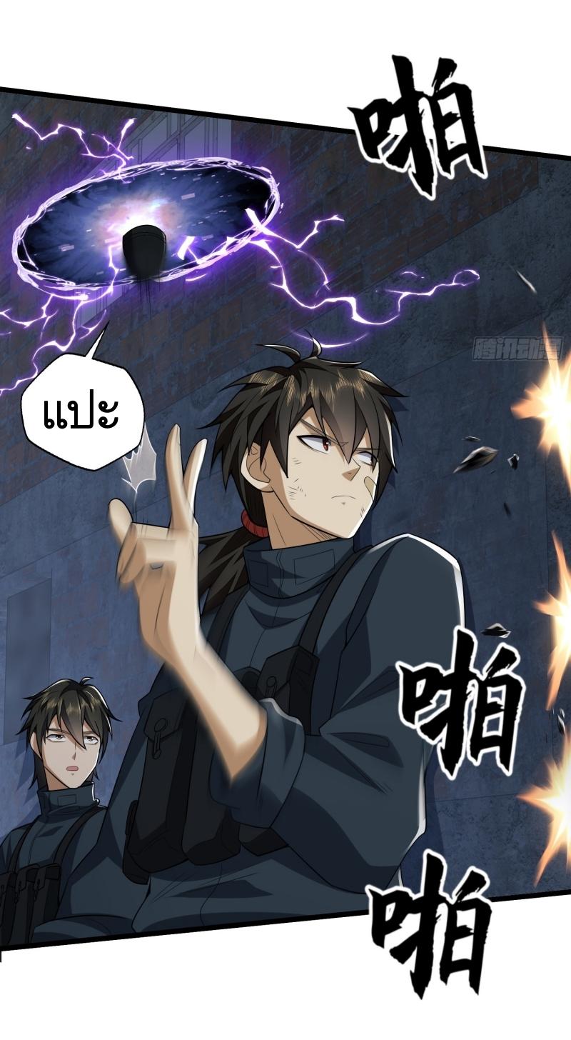 THE FIRST ORDER ตอนที่ 207 หน้า 27