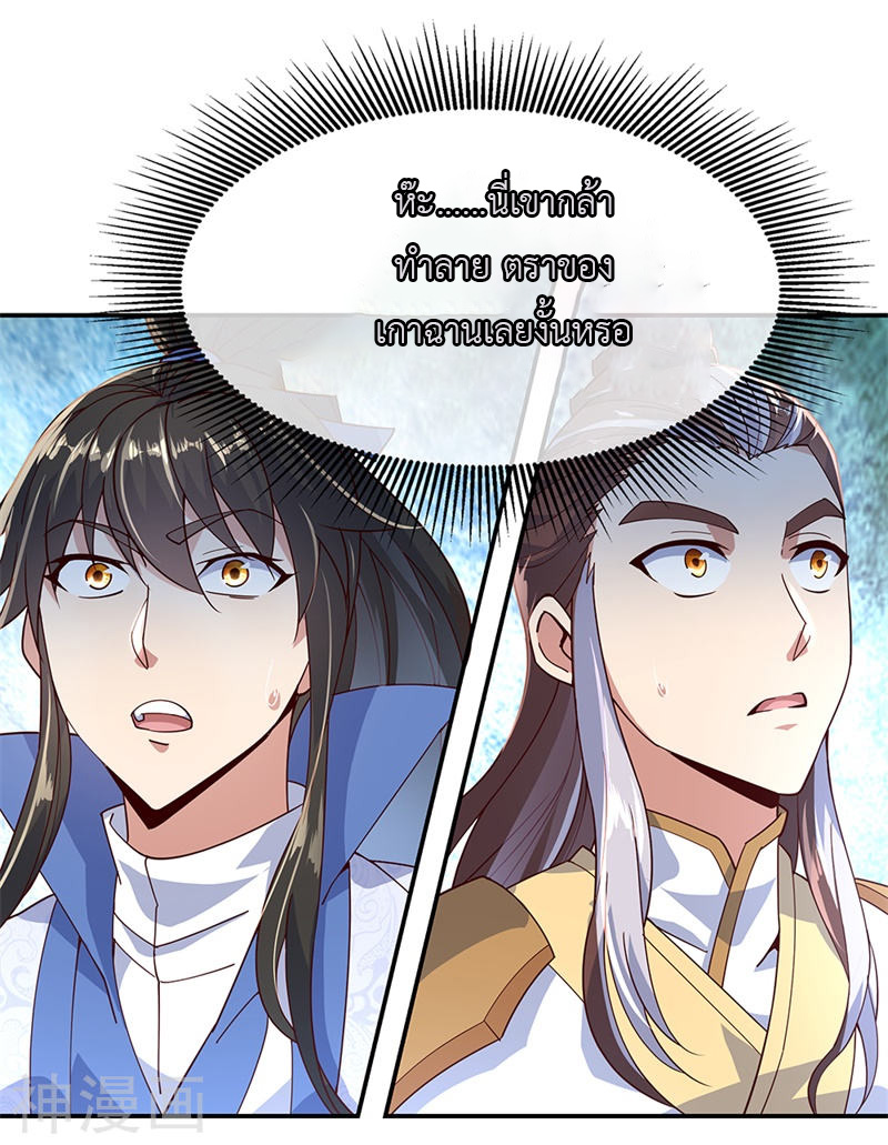 peerless battle spirit ตอนที่ 124 หน้า 11