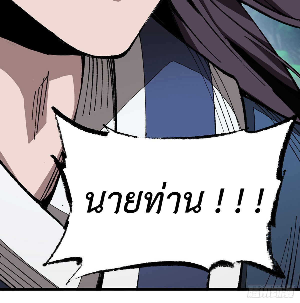 (ทันจีน) Mechanical Master (โคตรปรมาจารย์เทพจักรกล) ตอนที่ 5 หน้า 50