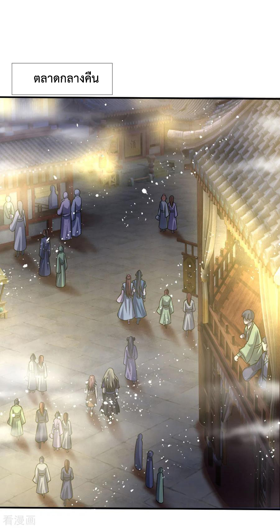 |.ตำนานราชันย์เทพสวรรค์ ตอนที่ 73 หน้า 17