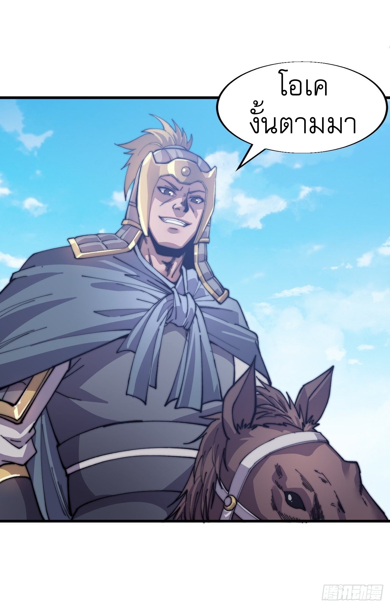 Starting a Mountain ตอนที่ 27 หน้า 27