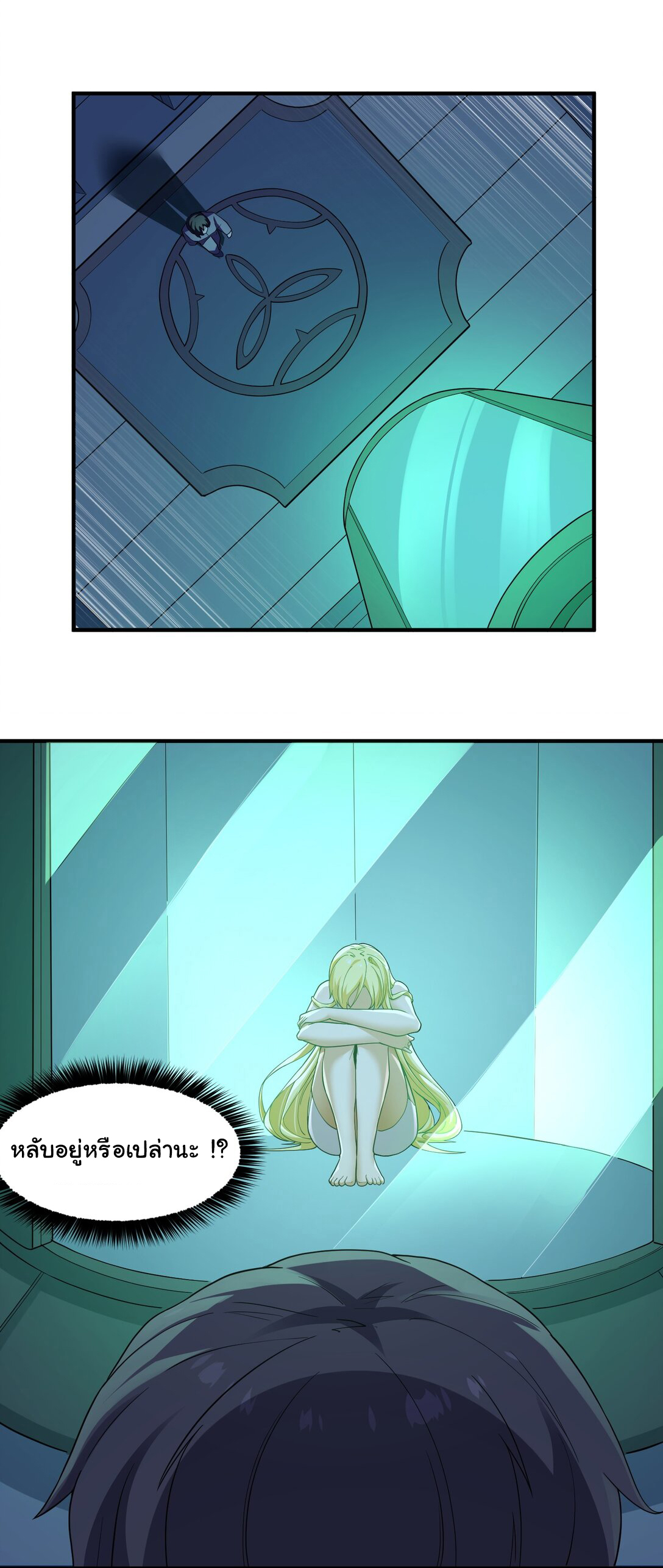 อัจฉริยะสุดชั่วร้ายสายแปรธาตุ ตอนที่ 4 หน้า 13