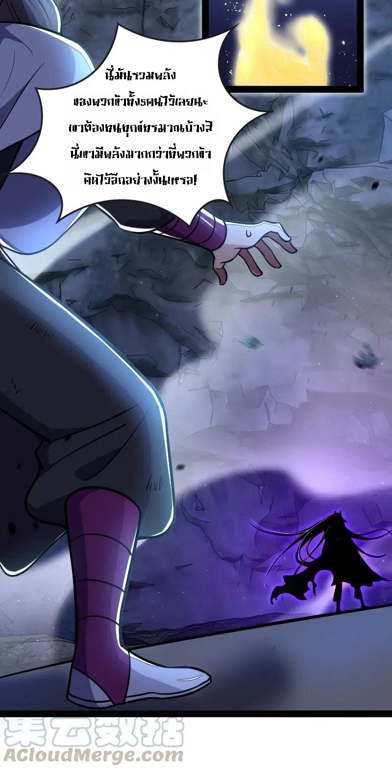 ชีวิตอันสันโดษของจักพรรดิ์หลินเกอ ตอนที่ 34 หน้า 32