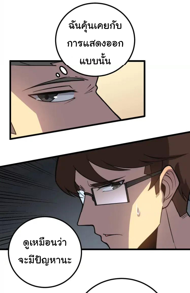 Bad Hand Witch Doctor สุดยอดพ่อมดหมอผี ตอนที่ 254 หน้า 14