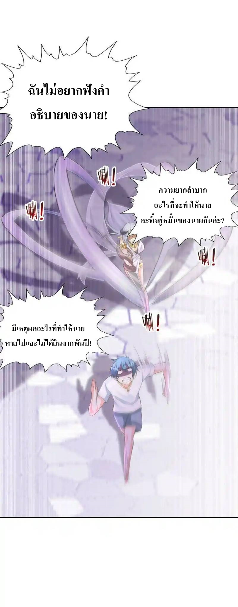 My Harem Is Entirely Female Demon Villains ตอนที่ 8 หน้า 47