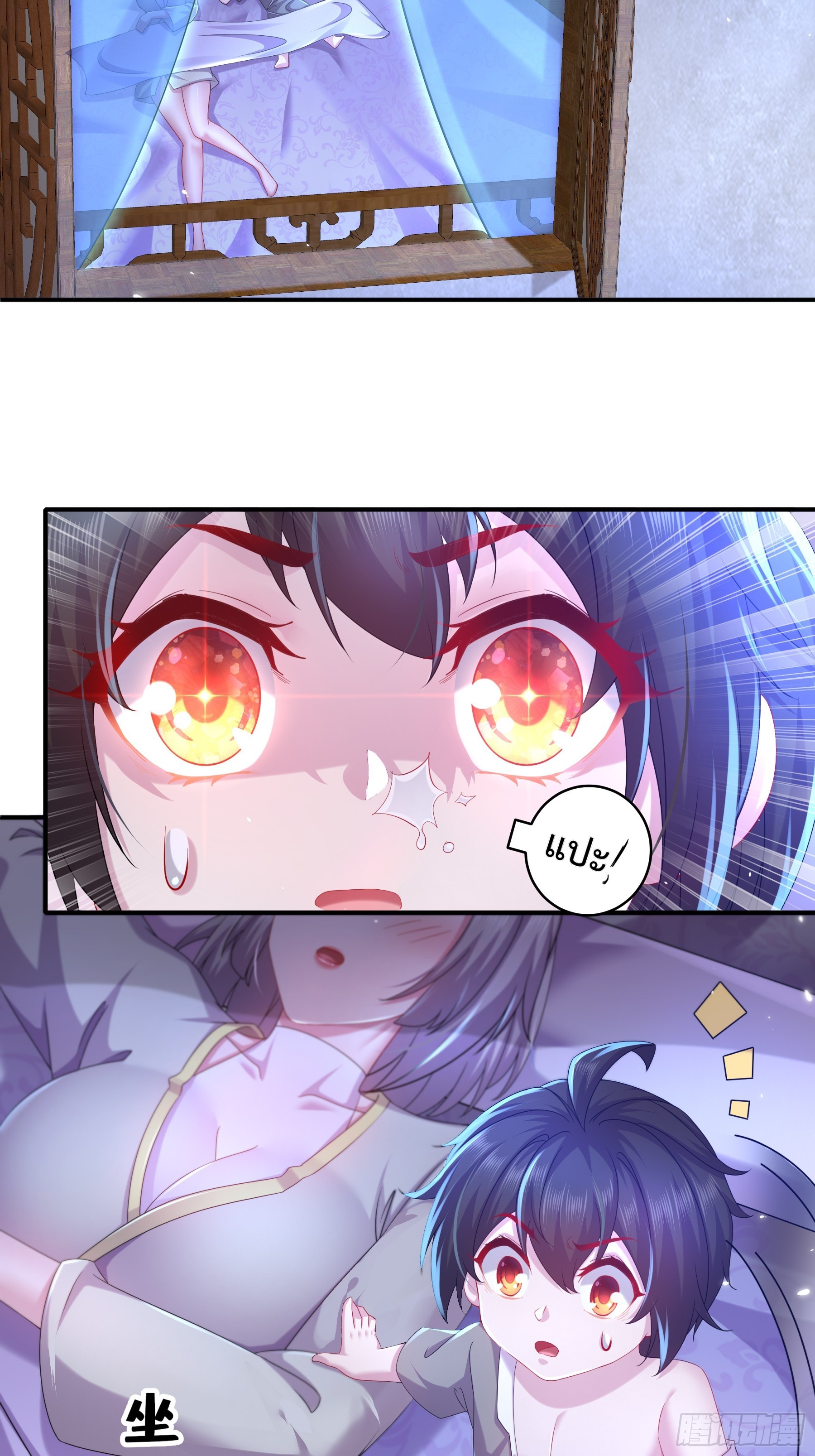 ฮาเร็มศิษย์พี่สาวทั้งเจ็ดของผมนะค้าบ ตอนที่ 1 หน้า 2