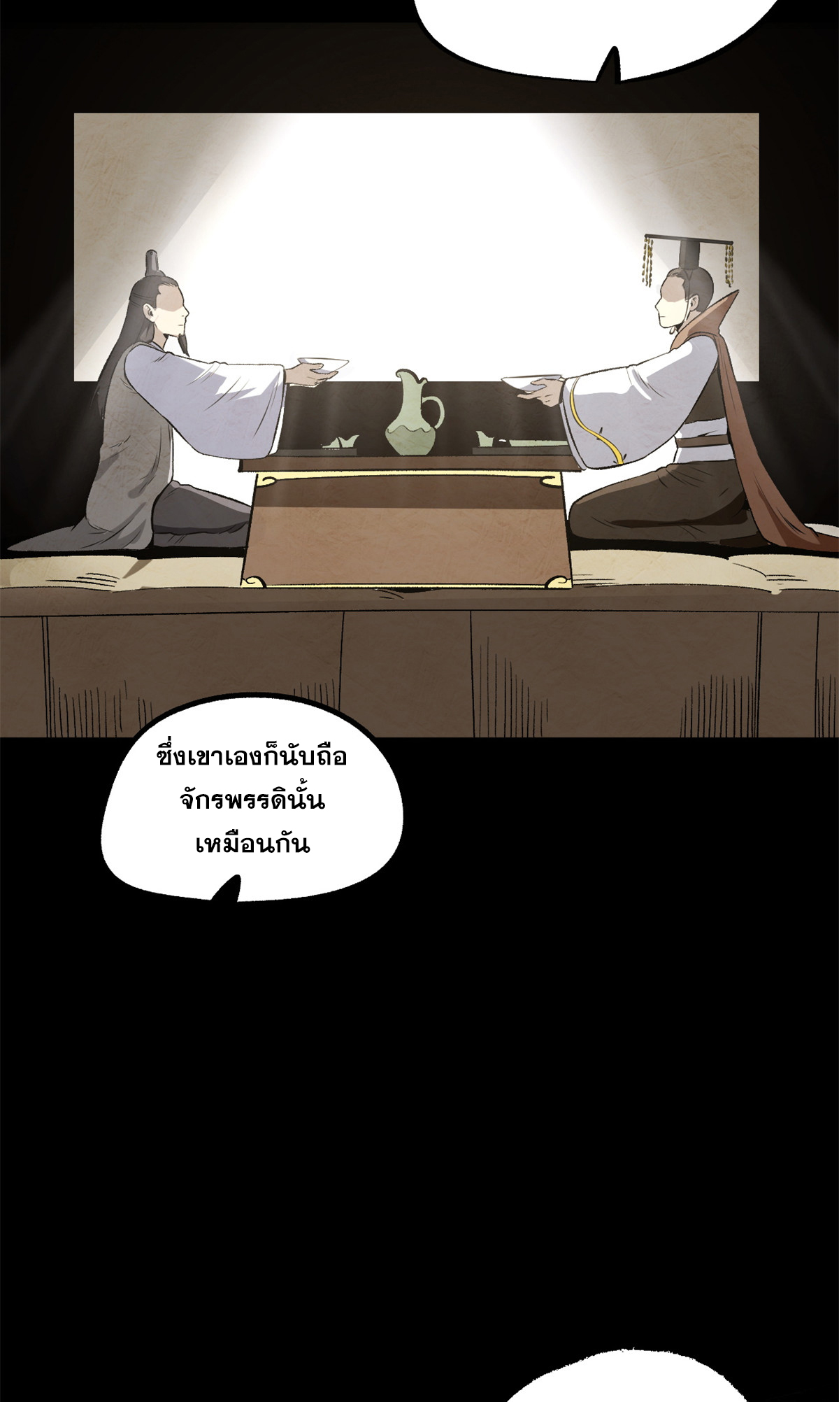 สายลับคนแรกในประวัติศาสตร์ ตอนที่ 34 หน้า 27