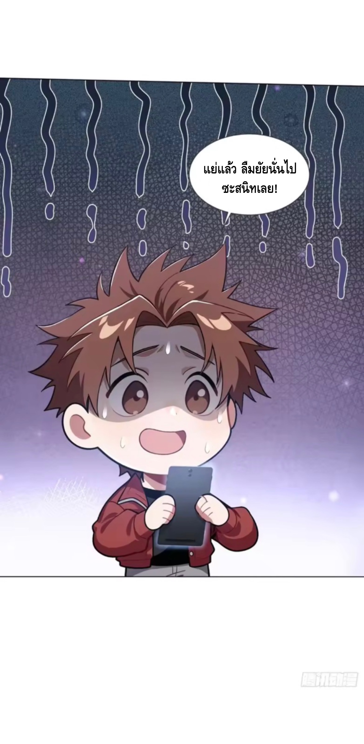 พ่อค้าเถื่อนแห่งวันสิ้นโลก ตอนที่ 21 หน้า 6