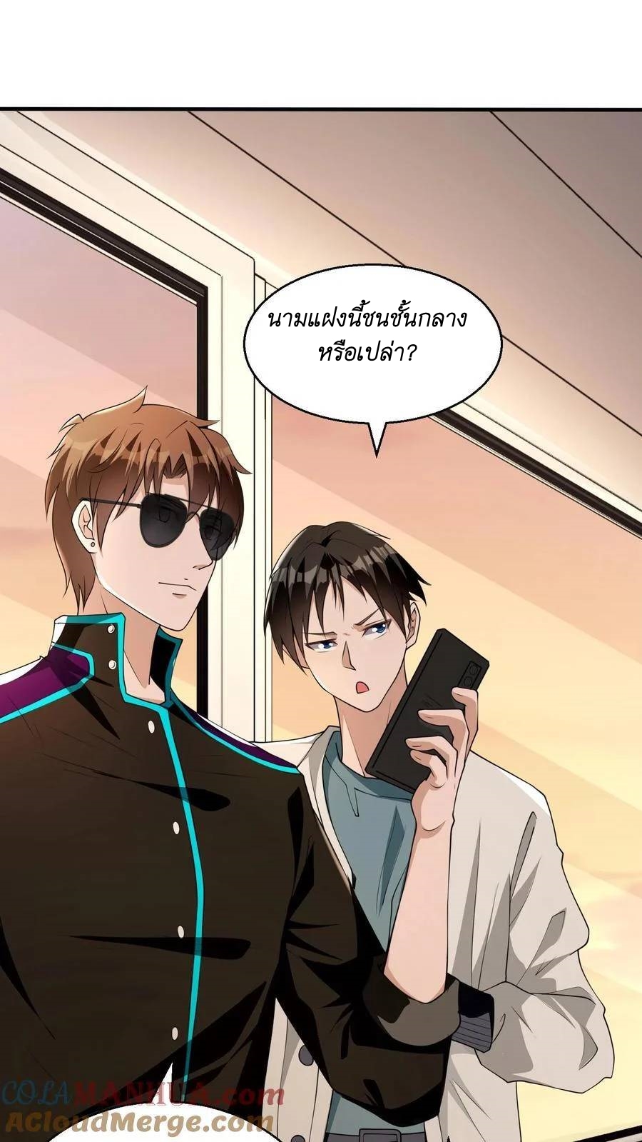 I Accidentally Became Invincible While Studying With My Sister ตอนที่ 19 หน้า 19