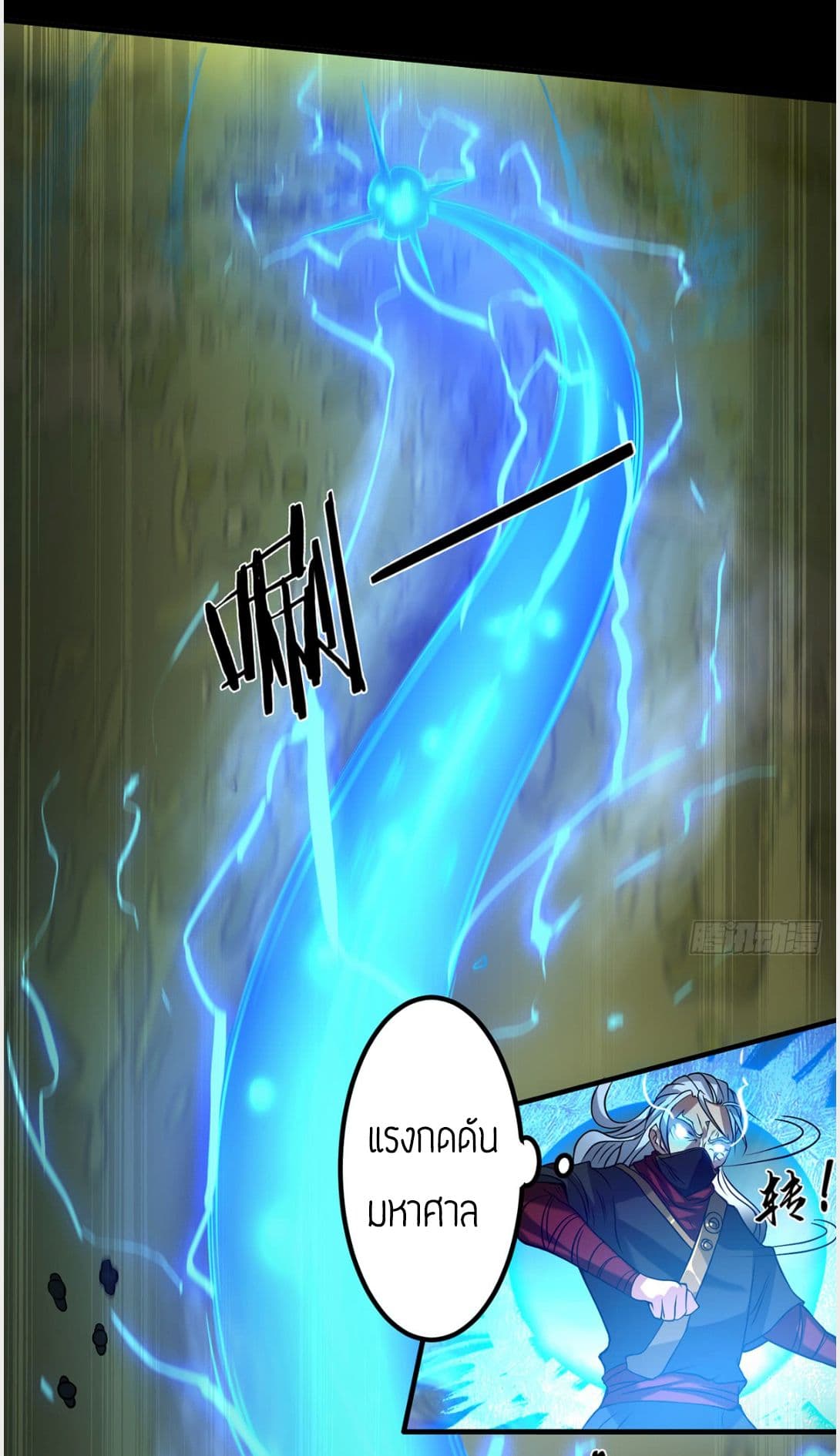 Reversal of God King ตอนที่ 3 หน้า 40