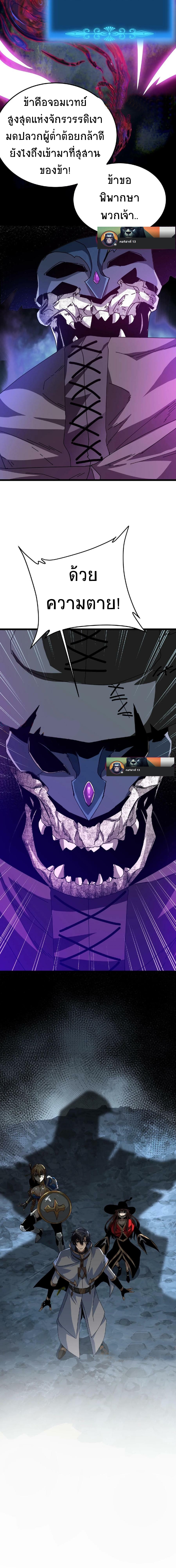 เวทย์รักษาสั่งตาย (If I Use My Healing Skills, You May Die) ตอนที่ 13 หน้า 7