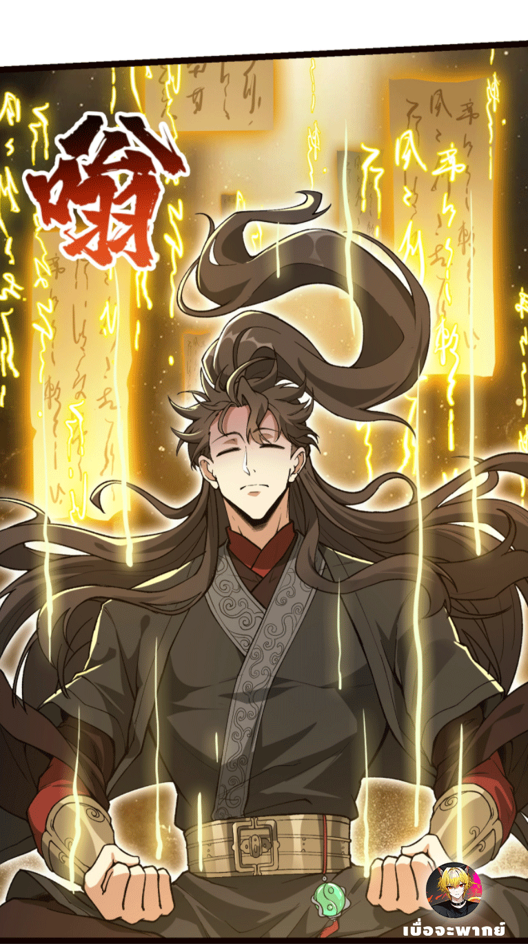 ผลตอบแทนหมื่นเท่า ศิษย์พี่หญิง โปรดมีศักดิ์ศรีในตัวเองบ้าง Ten-Thousandfold Return, Senior Sister, Please Behave ตอนที่ 5 หน้า 3