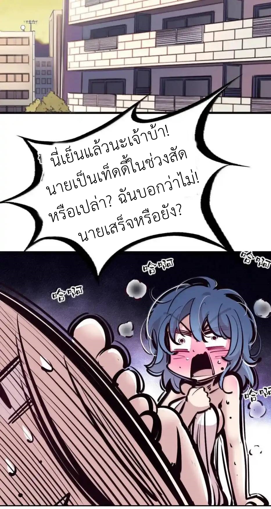 Demon x Angel can't get along! ตอนที่ 154 หน้า 62