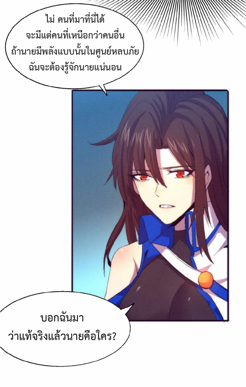 the frenzy of evolution การวิวัฒนาการที่บ้าคลั่ง ตอนที่ 142 หน้า 45