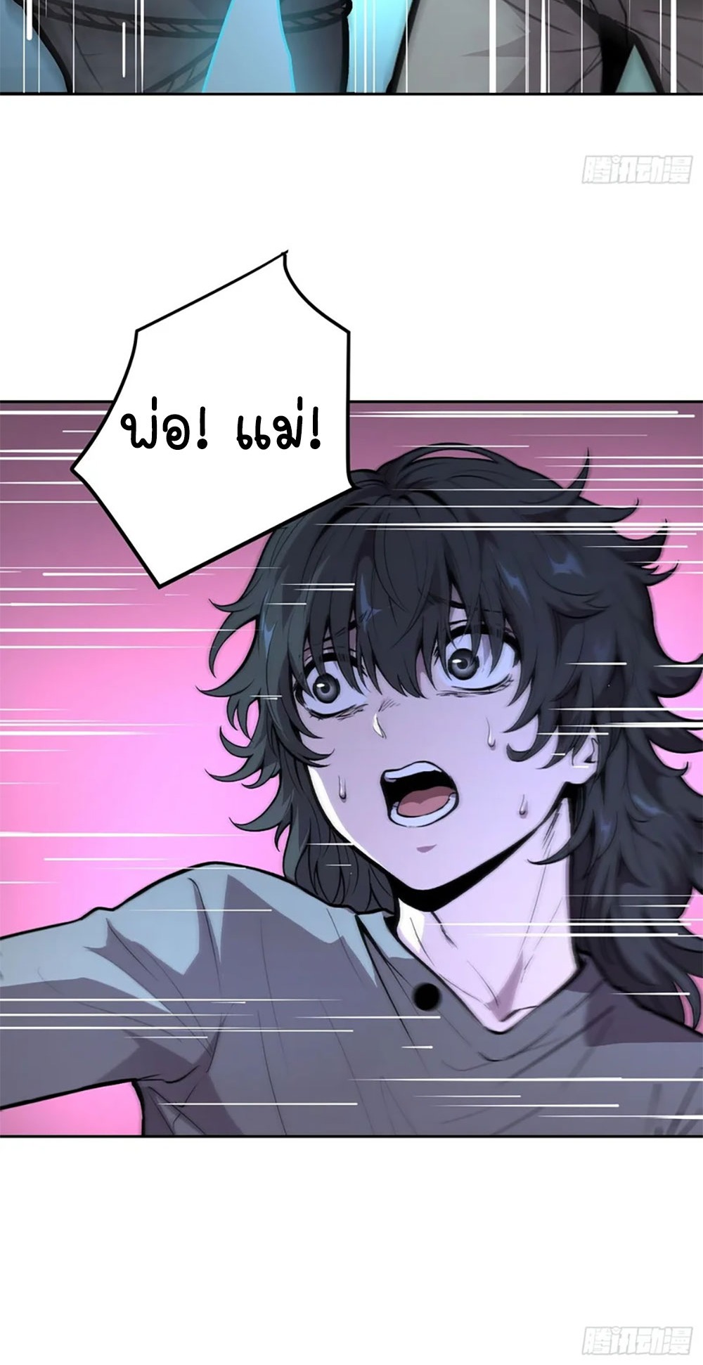 [Emo] Mood Disorder | โรคอารมณ์ คนคลั่งแดนวิปลาส ตอนที่ 39 หน้า 66