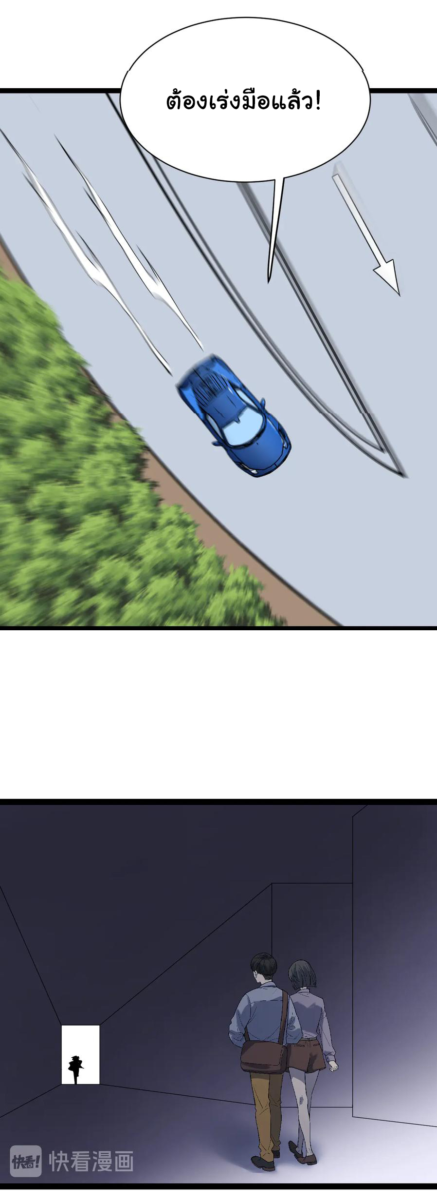 Sanjie Taobao Store ระบบร้านค้าเทพเจ้า ตอนที่ 217 หน้า 25