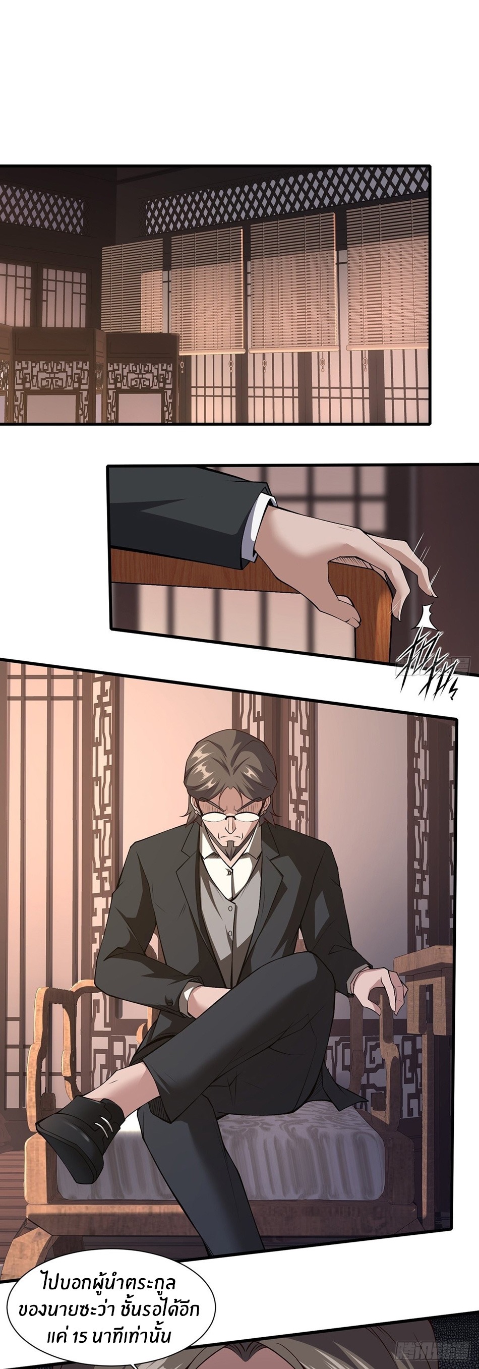 ขอล่ะอย่าเป็นที่ 1 เลย ตอนที่ 59 หน้า 13