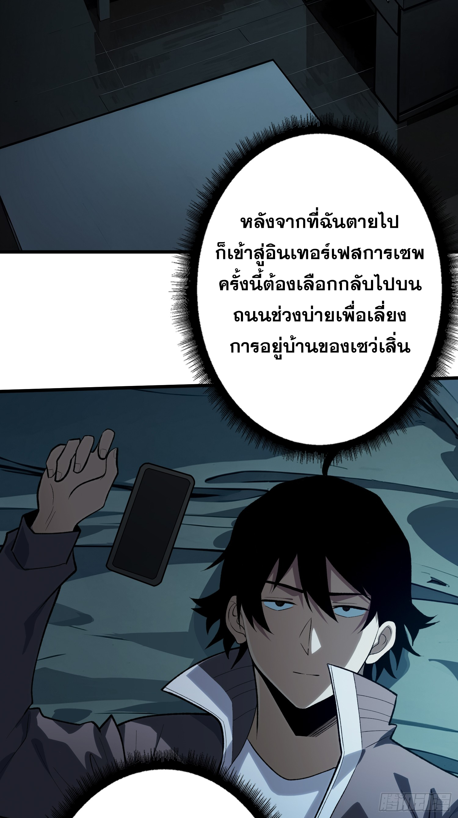 ผู้เล่นอันดับหนึ่ง ตอนที่ 2 หน้า 45
