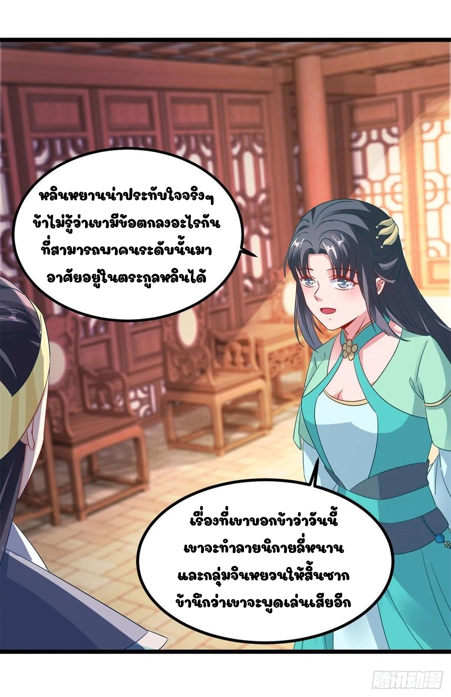 จักรพรรดิวิญญาณศักดิ์สิทธิ์ (ทันจีน) ตอนที่ 106 หน้า 12
