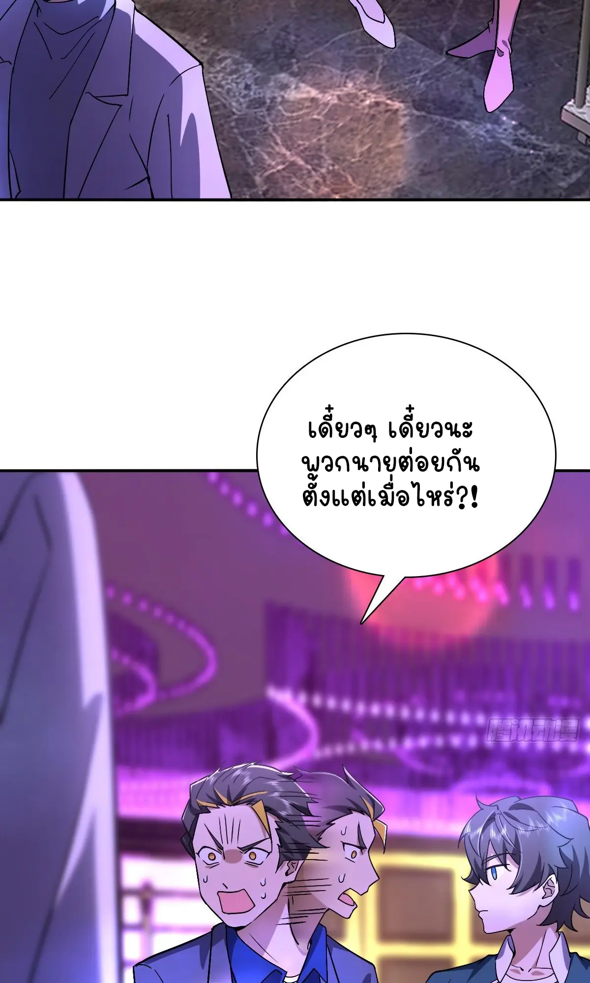 ภรรยาผมเป็นคนเมื่อ1000ปีที่แล้ว My Wife Is From a Thousand Years Ago ตอนที่ 32 หน้า 22