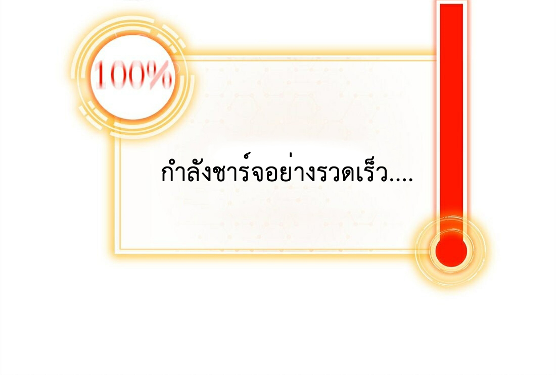 ปกป้องสำนักหญิงล้วนด้วยระบบเช็คอินสุดเทพ (ชนจีน) ตอนที่ 18 หน้า 28