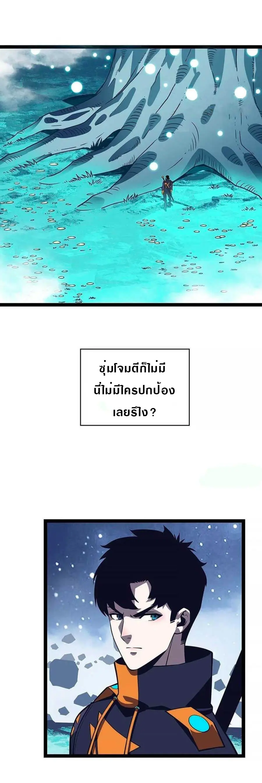 [จบ] เริ่มต้นใหม่ด้วยการเล่นเกมอย่างจริงจัง - It All Starts With Playing Game Seriously ตอนที่ 64 หน้า 5