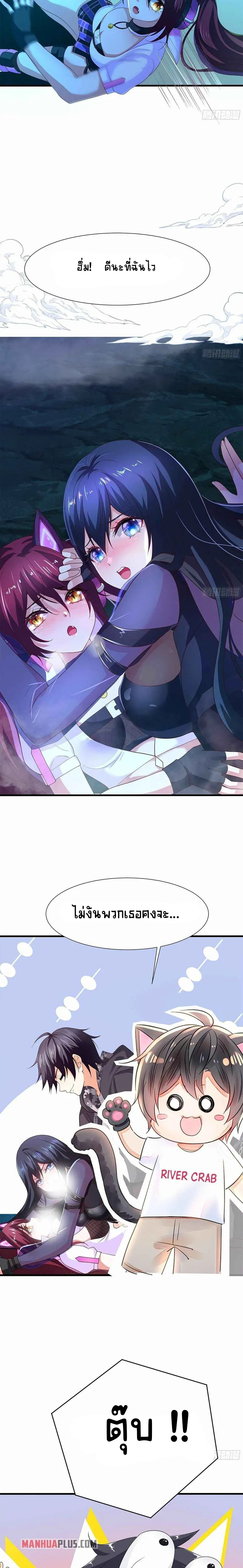 Wo Zai Difu Kai Hougong ฉันมีฮาเร็มอยู่ในยมโลก ตอนที่ 17 หน้า 4