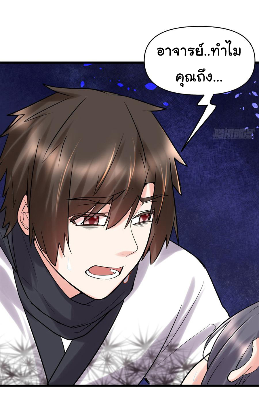 I might be a fake fairy ตอนที่ 59 หน้า 12