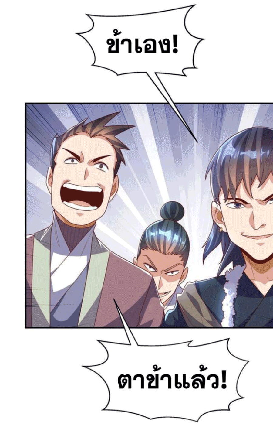 Wu ni ตอนที่ 219 หน้า 33