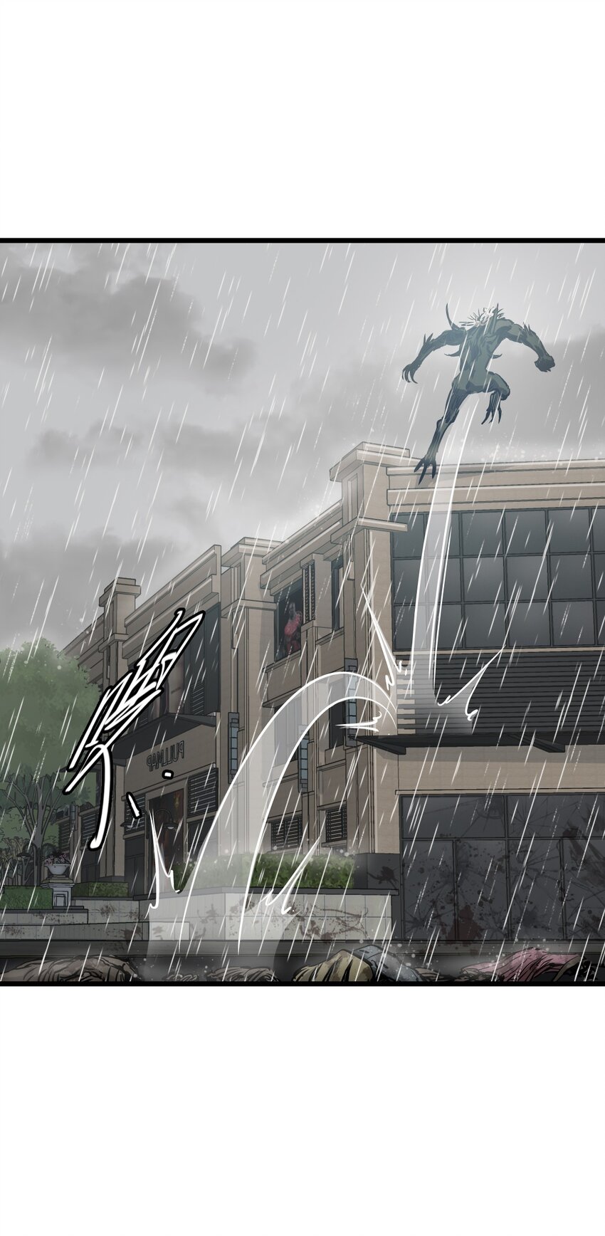 ช่างกล วันสิ้นโลก (Apocalypse Mechanic) ตอนที่ 23 หน้า 21