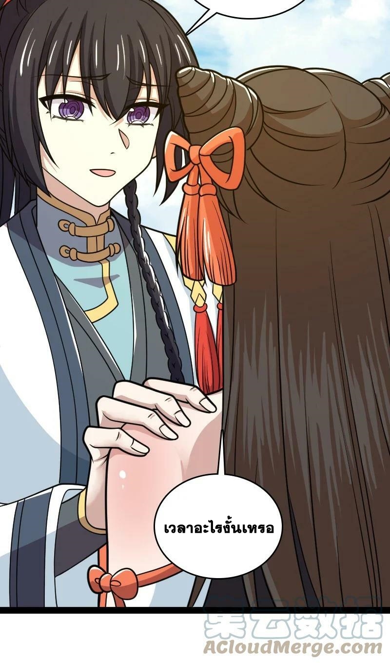 ชีวิตอันสันโดษของจักพรรดิ์หลินเกอ ตอนที่ 187 หน้า 29