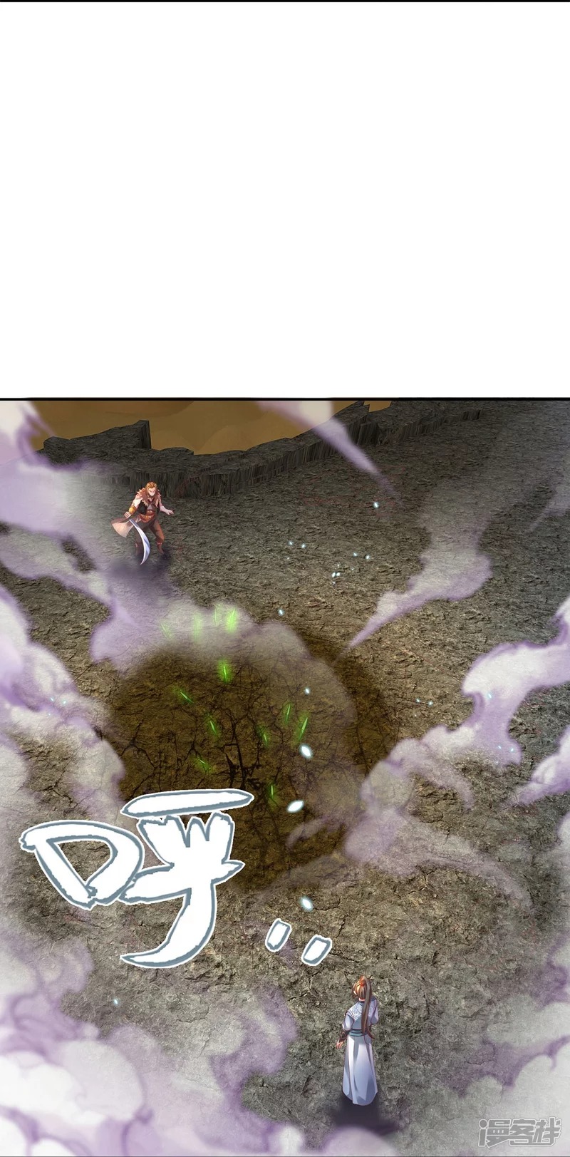 Sky Sword God ตอนที่ 33 หน้า 32