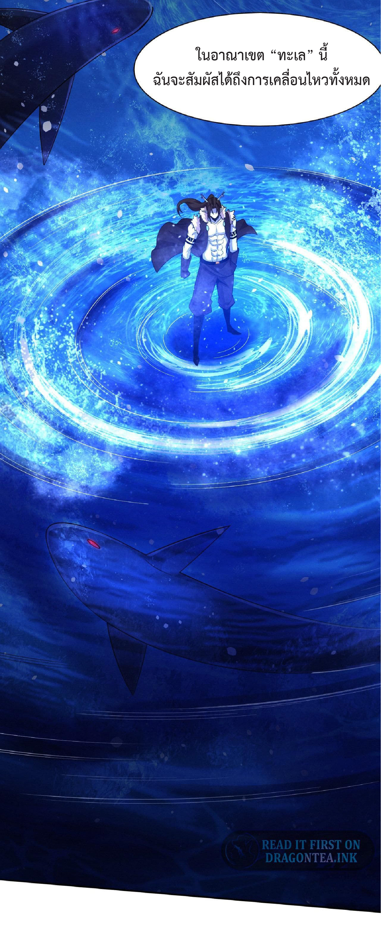 the frenzy of evolution การวิวัฒนาการที่บ้าคลั่ง ตอนที่ 132 หน้า 40